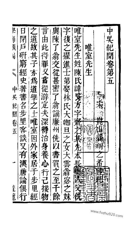 《学海类编》第116册_学海类编