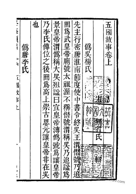 《学海类编》第18册_学海类编