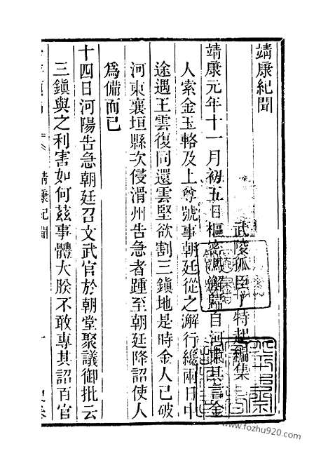 《学海类编》第23册_学海类编