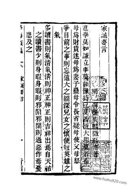 《学海类编》第36册_学海类编