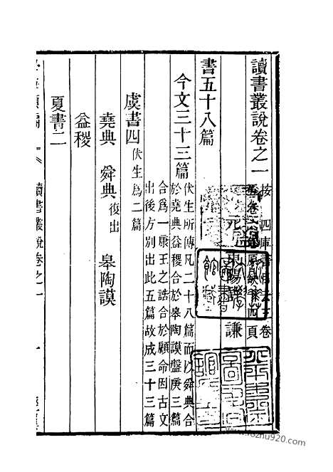 《学海类编》第3册_学海类编