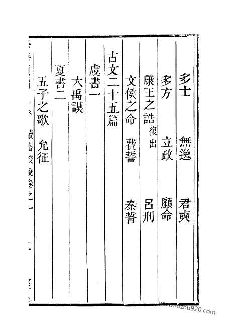 《学海类编》第3册_学海类编