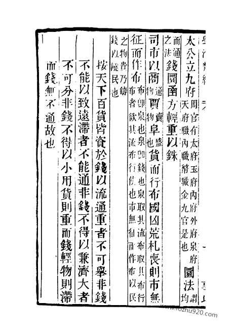 《学海类编》第41册_学海类编