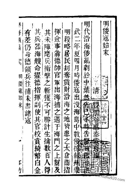 《学海类编》第46册_学海类编