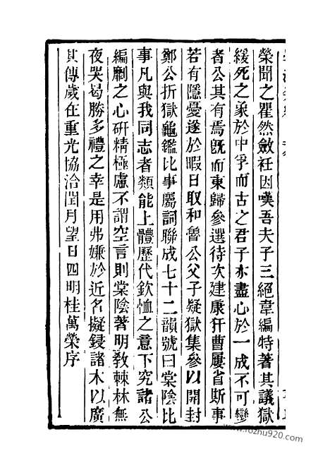 《学海类编》第47册_学海类编