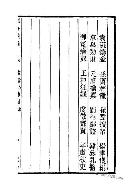 《学海类编》第47册_学海类编