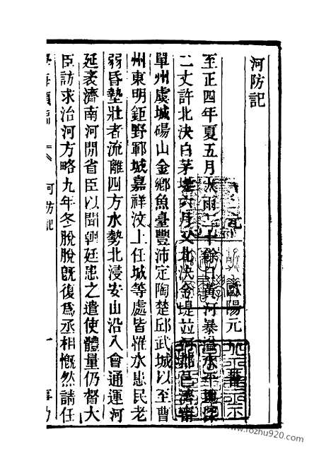 《学海类编》第48册_学海类编