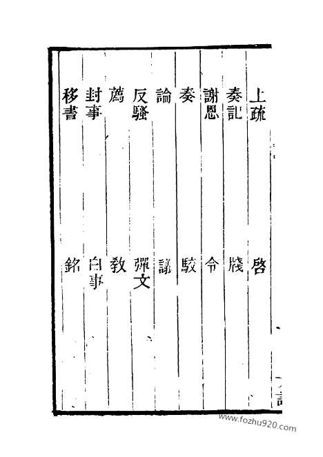 《学海类编》第49册_学海类编