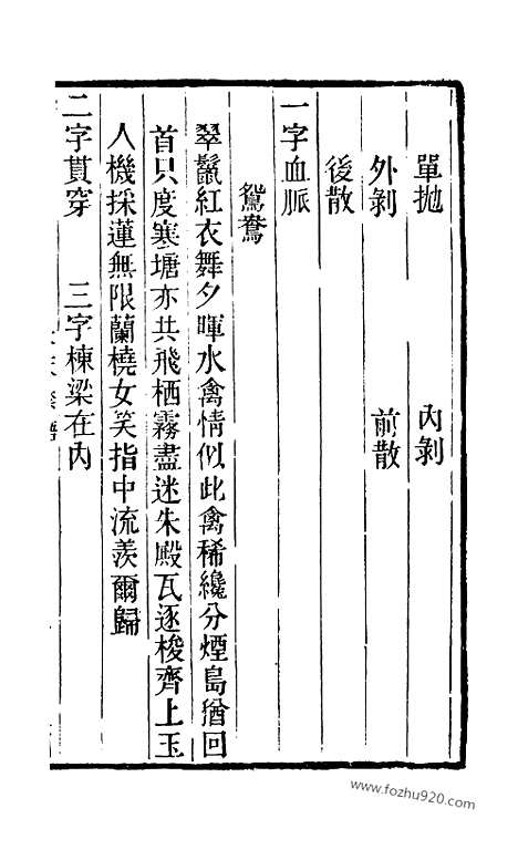 《学海类编》第58册_学海类编