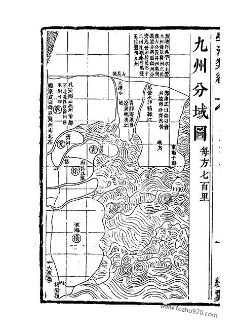 《学海类编》第5册_学海类编