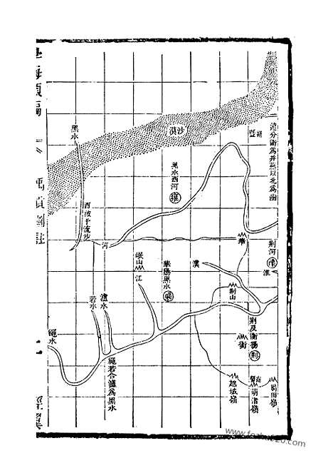 《学海类编》第5册_学海类编