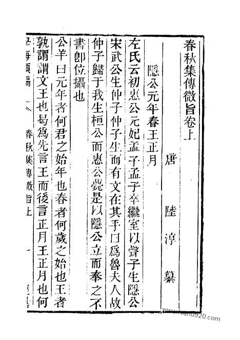 《学海类编》第7册_学海类编