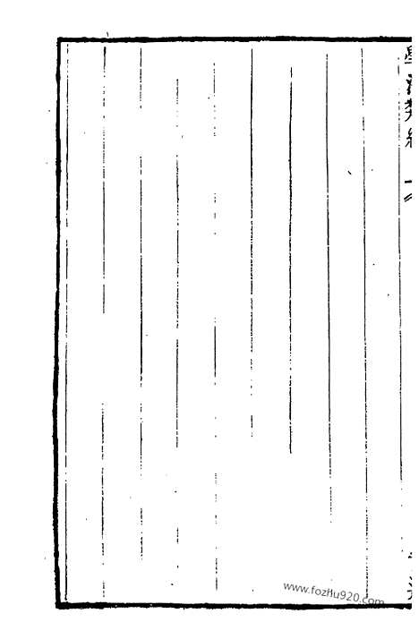 《学海类编》第83册_学海类编