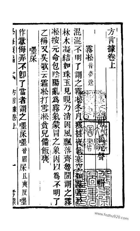 《学海类编》第99册_学海类编