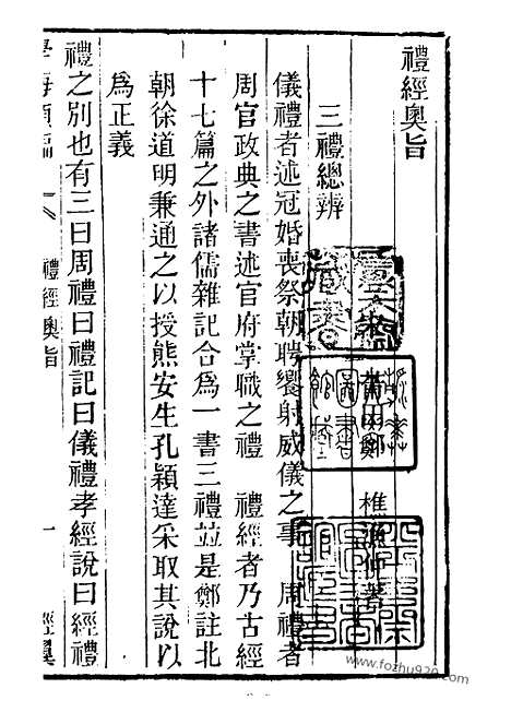 《学海类编》第9册_学海类编