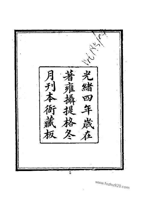 《岭西公牍汇存》二_三_近代中国史料丛刊