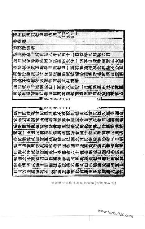 《左宗棠全集》秦稿4_左宗棠全集