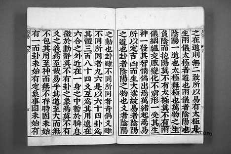 《易经》嘉靖31年跋_魁本大字校刊本_五经