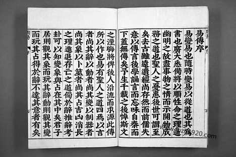 《易经》嘉靖31年跋_魁本大字校刊本_五经