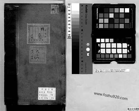 《春秋公羊传注疏》卷1_3_日本国立公文书馆藏本_明万历北监本十三经