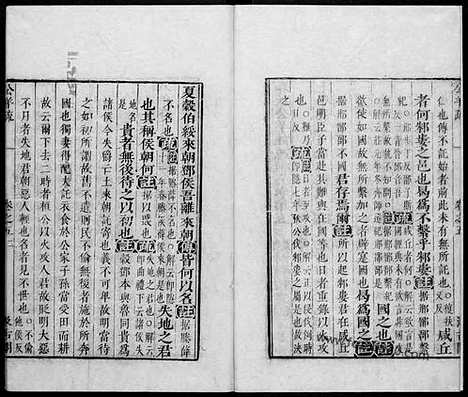 《春秋公羊传注疏》汉.何休学_唐.徐彦疏_3_毛氏汲古阁十三经注疏