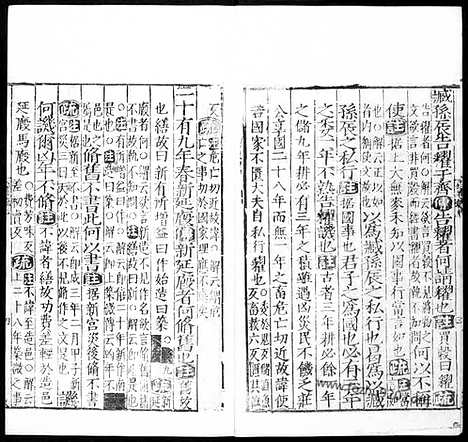 《春秋公羊传注疏》汉.何休学_唐.徐彦疏_5_哈佛燕京藏本_明万历北监本十三经