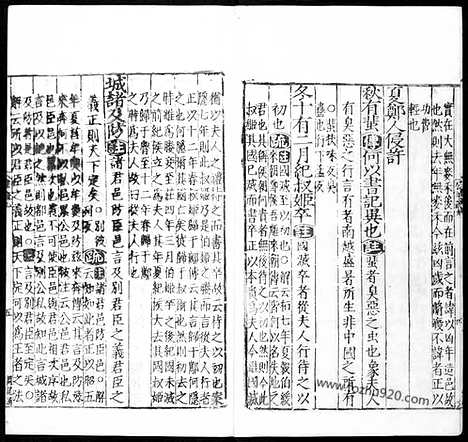 《春秋公羊传注疏》汉.何休学_唐.徐彦疏_5_哈佛燕京藏本_明万历北监本十三经