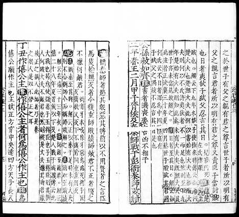 《春秋公羊传注疏》汉.何休学_唐.徐彦疏_7_哈佛燕京藏本_明万历北监本十三经