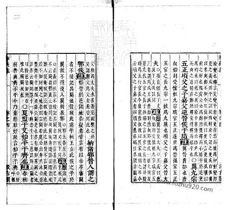 《春秋左传注疏》卷04_8_春秋左传注疏_东京大学文化所藏