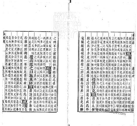 《春秋左传注疏》卷09_13_春秋左传注疏_东京大学文化所藏