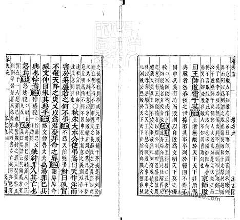 《春秋左传注疏》卷09_13_春秋左传注疏_东京大学文化所藏