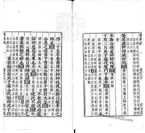 《春秋左传注疏》卷36_40_春秋左传注疏_东京大学文化所藏