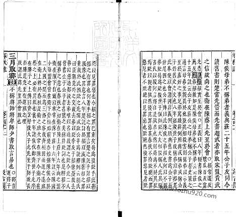 《春秋左传注疏》卷41_44_春秋左传注疏_东京大学文化所藏