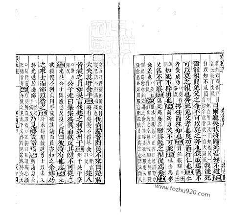 《春秋左传注疏》卷49_52_春秋左传注疏_东京大学文化所藏