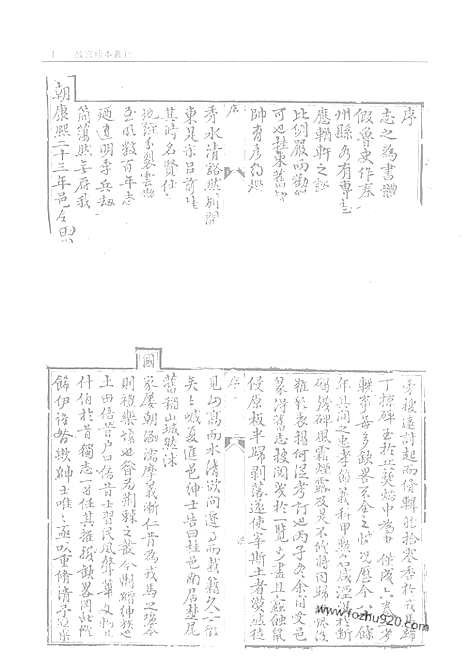 《桂东县志》桂阳县志_故宫珍本丛刊