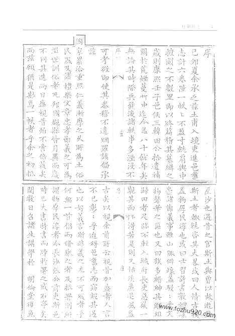 《桂东县志》桂阳县志_故宫珍本丛刊