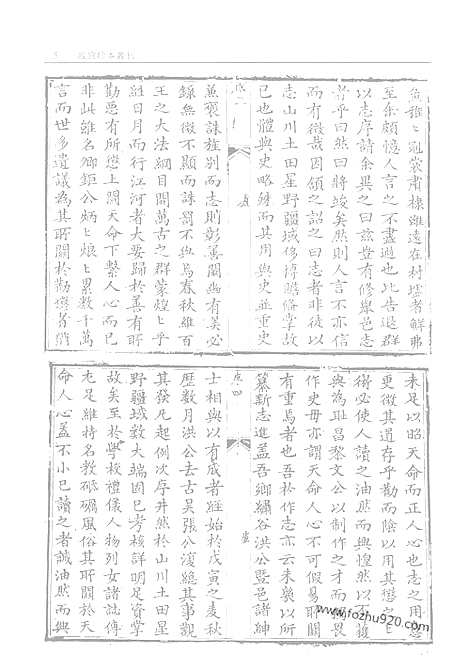 《桂东县志》桂阳县志_故宫珍本丛刊