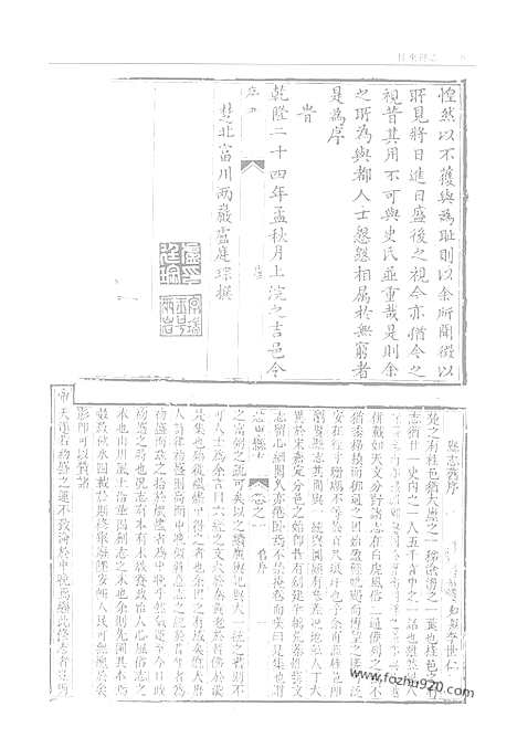 《桂东县志》桂阳县志_故宫珍本丛刊