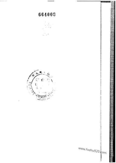 《毛诗注疏》20卷_南宋刊十行本)第4卷_足利学校秘籍丛刊第二_宋代刊刻经注疏