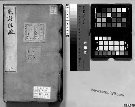 《毛诗注疏》卷1下_2_日本国立公文书馆藏本_明万历北监本十三经