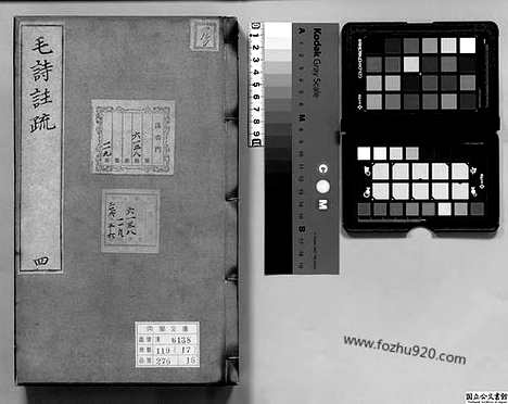 《毛诗注疏》卷4下_5_日本国立公文书馆藏本_明万历北监本十三经