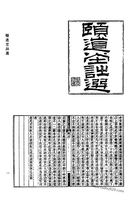 《清代诗文集汇编》504_清代诗文集汇编