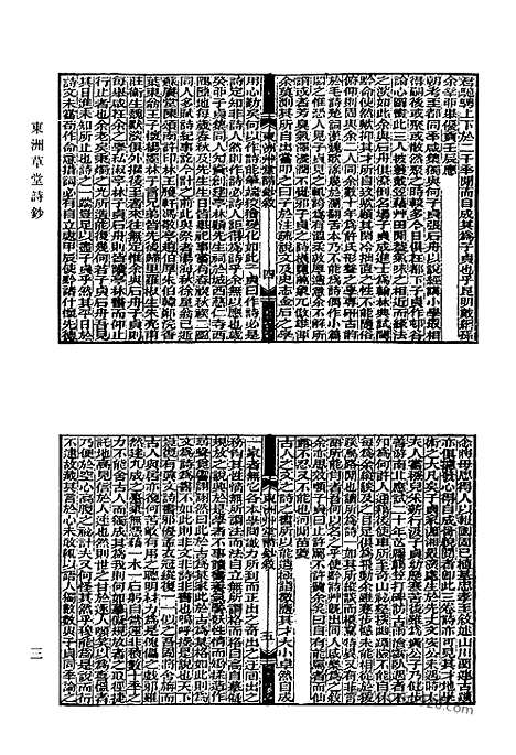 《清代诗文集汇编》604_清代诗文集汇编