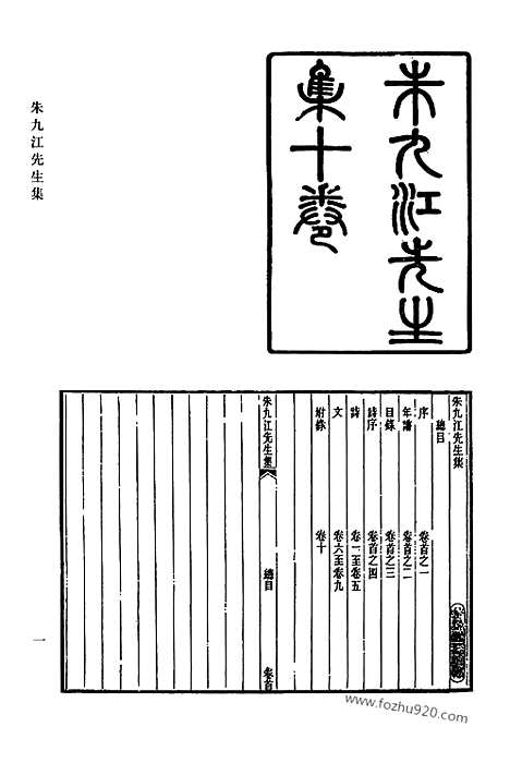 《清代诗文集汇编》625_清代诗文集汇编