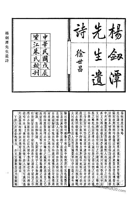 《清代诗文集汇编》641_清代诗文集汇编