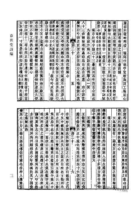 《清代诗文集汇编》685_清代诗文集汇编