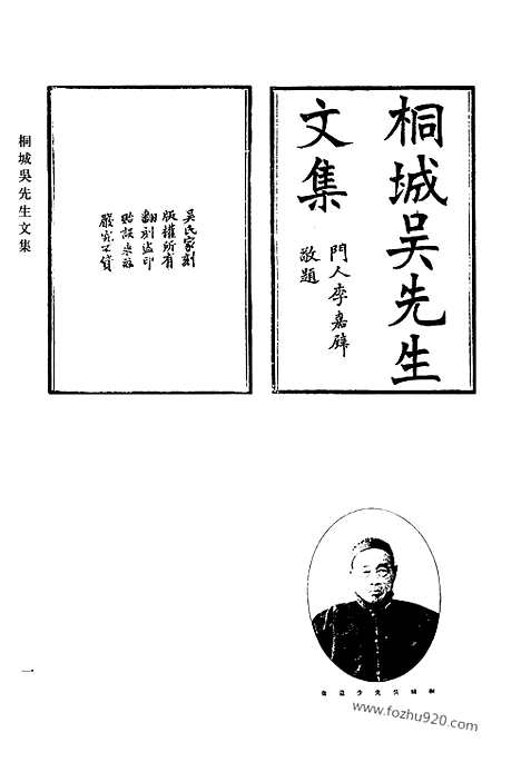 《清代诗文集汇编》743_清代诗文集汇编