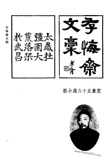 《清代诗文集汇编》751_清代诗文集汇编