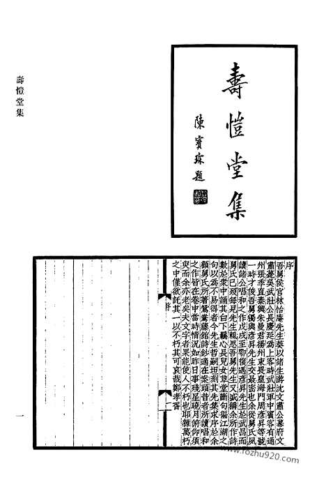 《清代诗文集汇编》762_清代诗文集汇编