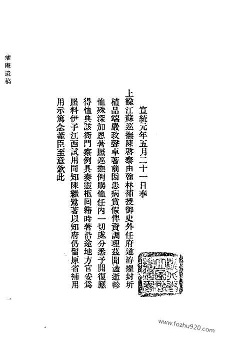 《清代诗文集汇编》767_清代诗文集汇编